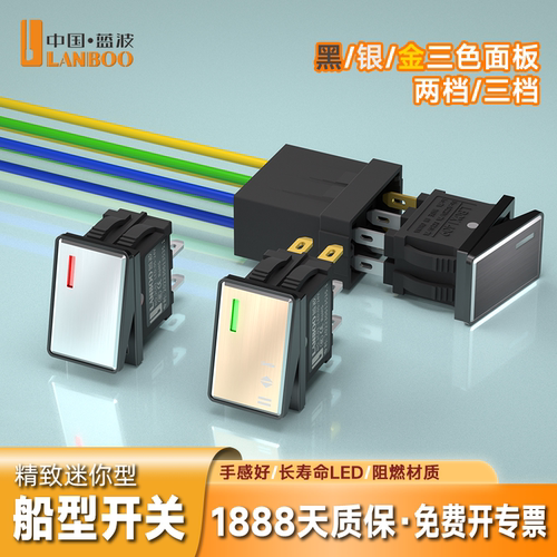 ◀顺丰发货▶蓝波船型开关开专票