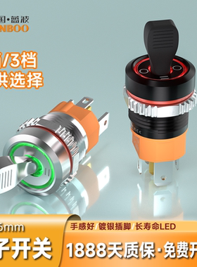 蓝波16mm铜镀铬金属钮子开关LED灯15A大电流纽子2档1NO1NC开关