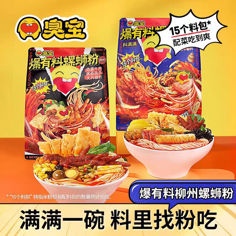 臭宝螺蛳粉487g爆有料大片腐竹虎皮凤爪肉多多夜宵速食492g料满满