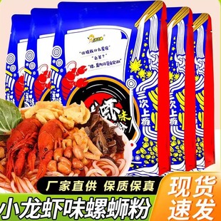 好欢螺小龙虾味320g柳州正宗螺蛳粉方便速食螺狮粉加辣加臭汤料包
