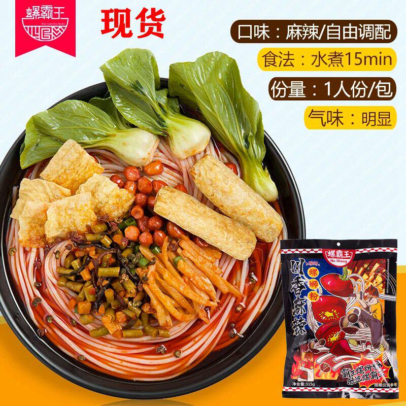 螺霸王麻辣味方便速食螺蛳粉3袋