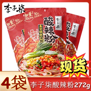 李子柒酸辣粉272g*4袋四川特产红薯湿粉方便速食夜宵重庆粉丝米线