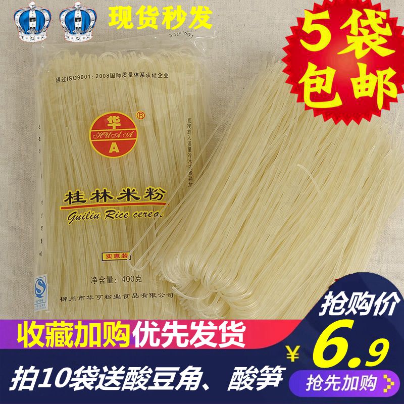 正宗广西特产华a桂林米粉400g*1袋 柳州螺蛳粉袋装螺丝狮粉干米粉 粮油调味/速食/干货/烘焙 螺蛳粉 原图主图