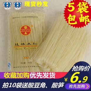 正宗广西特产华a桂林米粉400g 螺丝狮粉干米粉 柳州螺蛳粉袋装 1袋