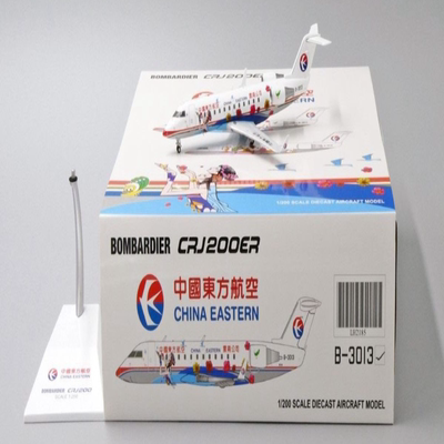 JC东航CRJ-200LR云南公司 B-3013 1:200该机国内无货，需从国外