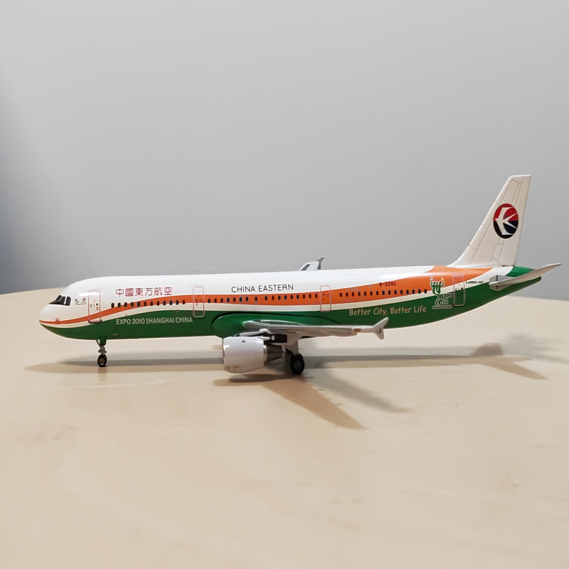 1:200 东航 A321 上海世博会彩绘 老图标绝版珍藏做工精美，老涂