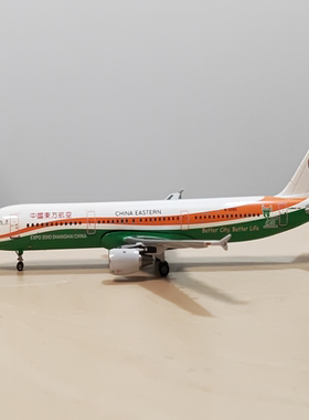 1:200 东航 A321 上海世博会彩绘 老图标绝版珍藏做工精美，老涂