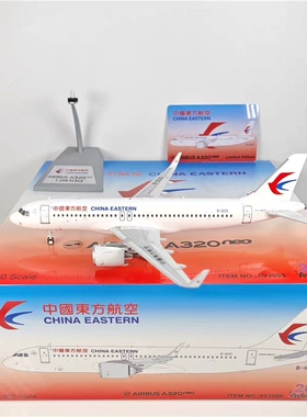 Aviation Airbus 空客 A320NEO China Eastern中国东方航空 B-103