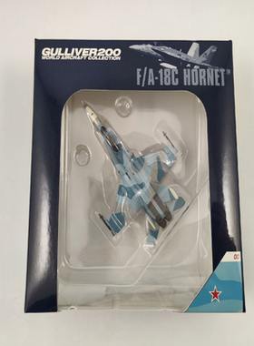 1/200 Gulliver200 F/A-18A 假想敌涂装