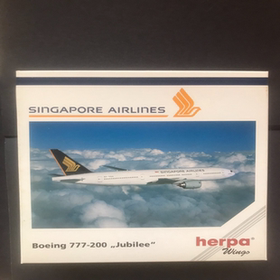 存货甩卖??波音777-200，Jubilee，新加坡航空，herpa原装进口，