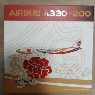 空客A330 Model 200 6075 国航 彩绘 400客机模型 紫金号