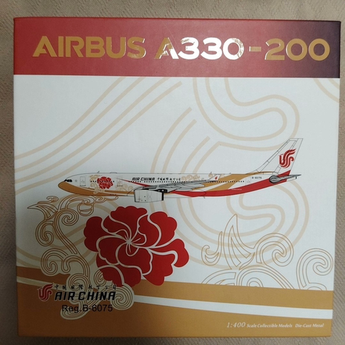 NG Model 空客A330-200 国航 B-6075 紫金号 彩绘 1:400客机模型