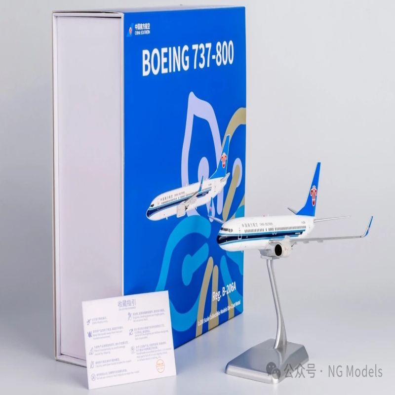 【南方航空】737-800精细机模(带起落架)商品描述比例:1:200