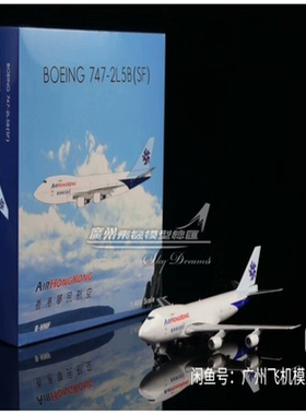 绝版 Phoenix 04394 香港华民航空 B747-200 B-HMF 1:400 Brand: