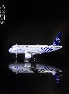 JC Wings XX4230 中国南方航空A320-200 B-1697天合联盟号 1:400
