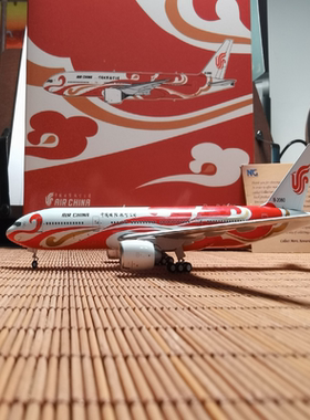 NG model 1比400飞机模型 72056 中国国际航空公司 B777-200 B-20