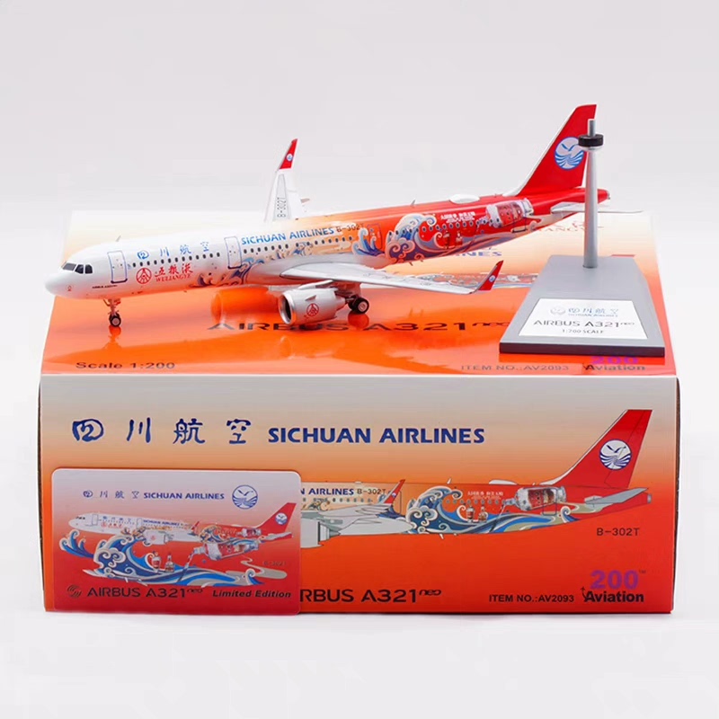 Aviation 1:200 四川航空321 长眼睛哪来的330，B-302T 合金材质
