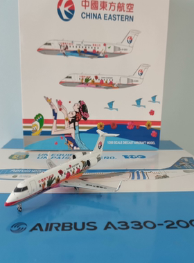 一周JC Wings 1:200 东方航空 庞巴迪CRJ-200ER 飞机模型 合金 B-