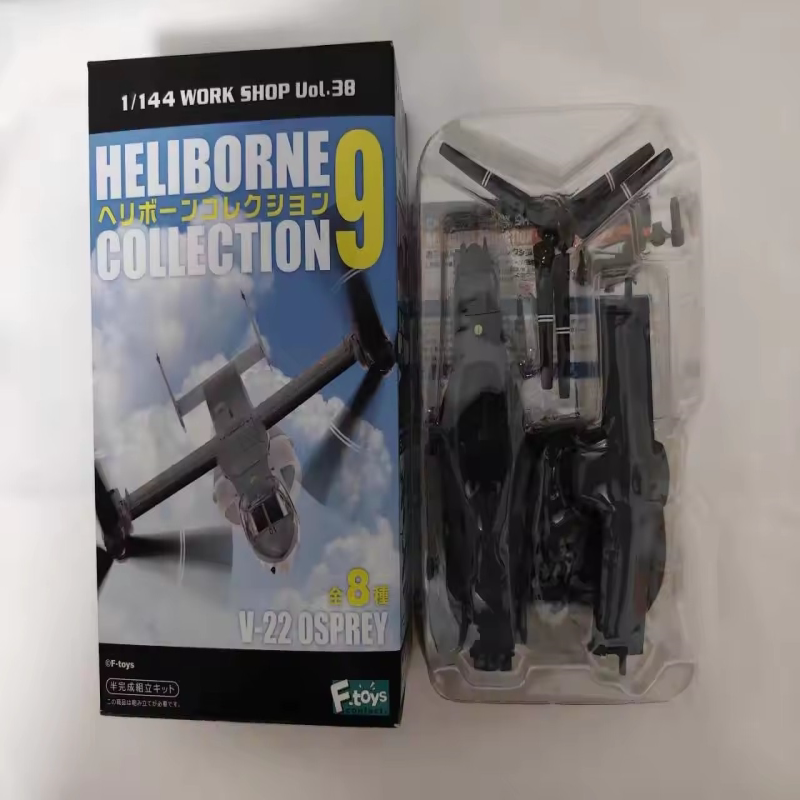 ftoys飞机模型  f-toys 1/144直升机第9弹，1B款  美国空军V22“