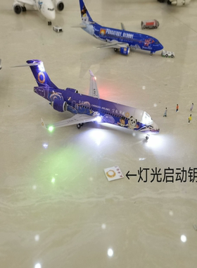 1比200成都航空arj 21（C909）飞机模型，《这才是真正的飞机模