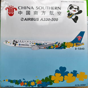 Av 1/200 中国南方航空A330-300注册号:B-5940 有轻微小疹子，影