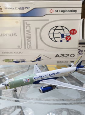 JC Wings JC 1：200 空客 A320 P2F 首架客改货机 注册号：D-AAES