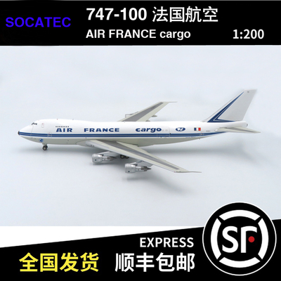 SOCATEC 瑕疵机 B747-200 1:200n18815