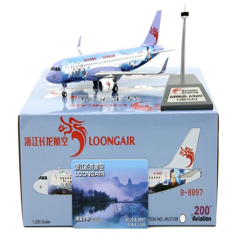 Aviation AV2108浙江长龙航空客A320诗画浙江B-8897飞机模型1/200