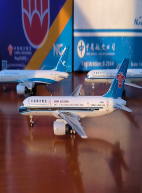 NG 中国南方航空波音757-200 B-2815灰色机腹，真机的这个涂装应