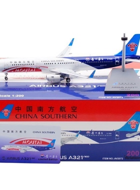 1:200中国南方航空空客A321NEO客机合金飞机模型贵州特色涂装收