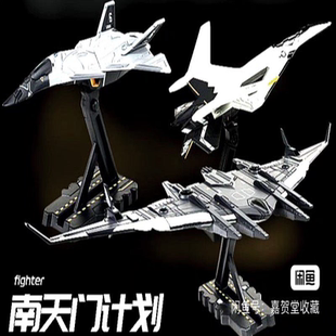 珠海航展+南天门计划空天航母战机全套#珠海航展+#中国环球文创