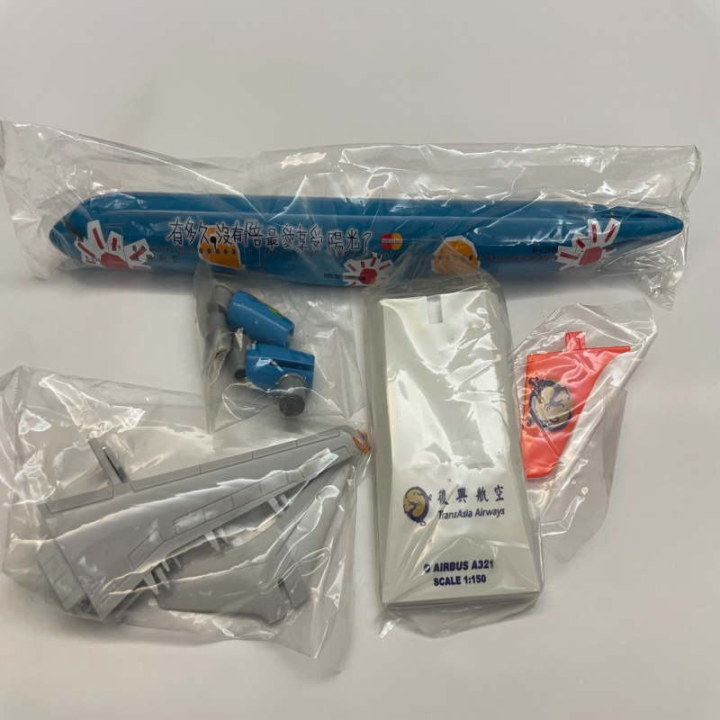 复兴航空公司 A321模型（万事达日彩绘机）官方版比例：1:150材