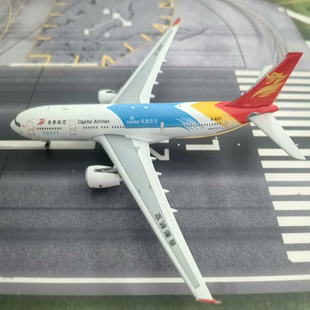 PH A330-200 首都航空 B-8221PHOENIX PH 1:400 1/400如无特殊说