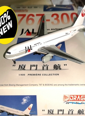 Dragon Wings 1/400 日本航空B767-300客机威龙出品，原装盒藏日