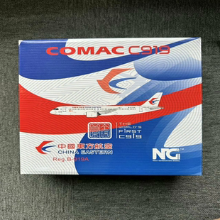 飞机模型合金 200 919A C919 东方航空