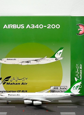 Phoenix 1:400 飞机模型 马汉航空 Airbus A340-200 EP-MJA  不