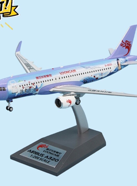 Inflight 浙江长龙航空空客A320诗画浙江彩绘B-8593飞机模型1/200