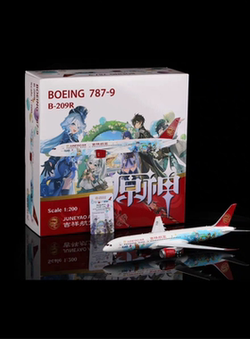 SQ Wings 1:200 合金模型 吉祥航空 B787-9 B-209R 原神顺丰非偏