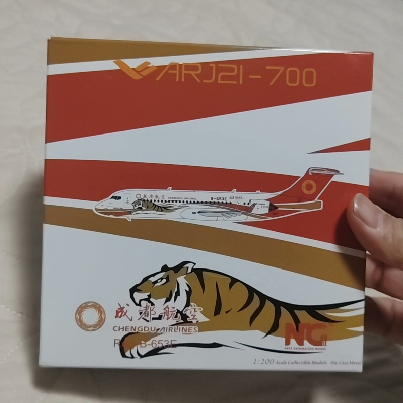 NG。1:200成都航空，ARJ21老虎涂装。B-653E。退坑出飞机，未摆