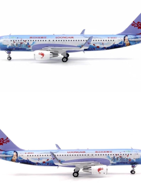 Inflight 浙江长龙航空空客A320诗画浙江彩绘B-8897飞机模型1/200
