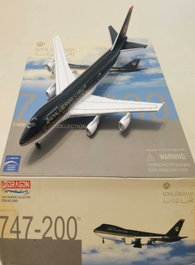 威龙DW客机1/400约旦皇家航空747-200黑色标准涂装，注册号JY-AFA