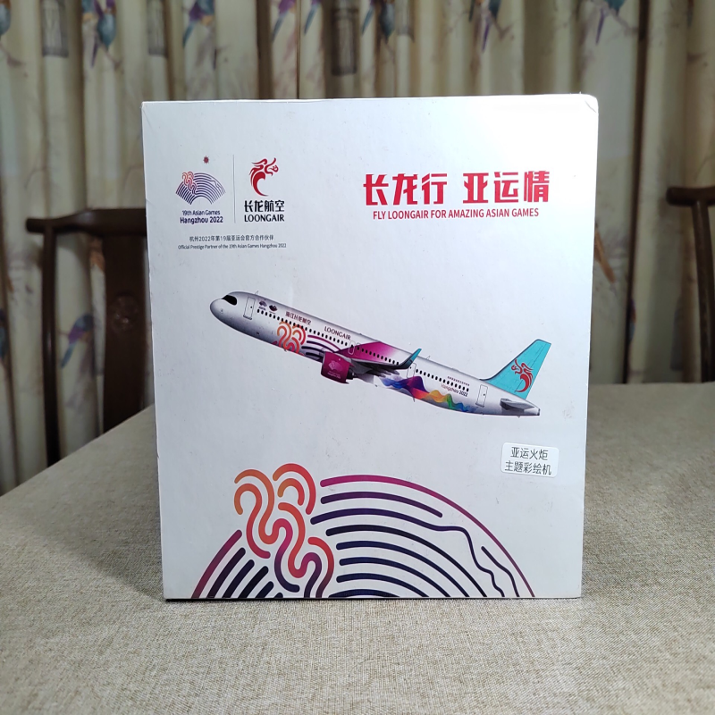 长龙A321Neo亚运彩绘机限量版机模，杭州亚运会火炬主题，约21厘