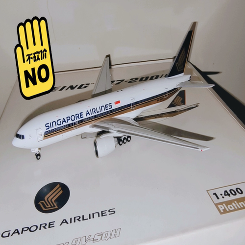 PH 1/400 新加坡航空B777-200ER（9V-SQH）微瑕疵Phoenix 2008年