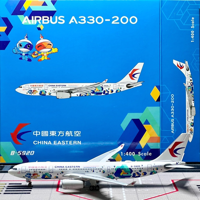 Phoenix 1:400 飞机模型 中国东方航空Airbus A330-200 B-5920