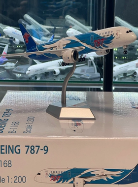 现货 金属客机模型 SQ 1/200 中国南方航空 Boeing 787-9 B-1168
