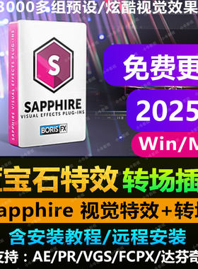 蓝宝石Sapphire 新特效转场插件  AE/PR视觉转场插件 支持win/mac