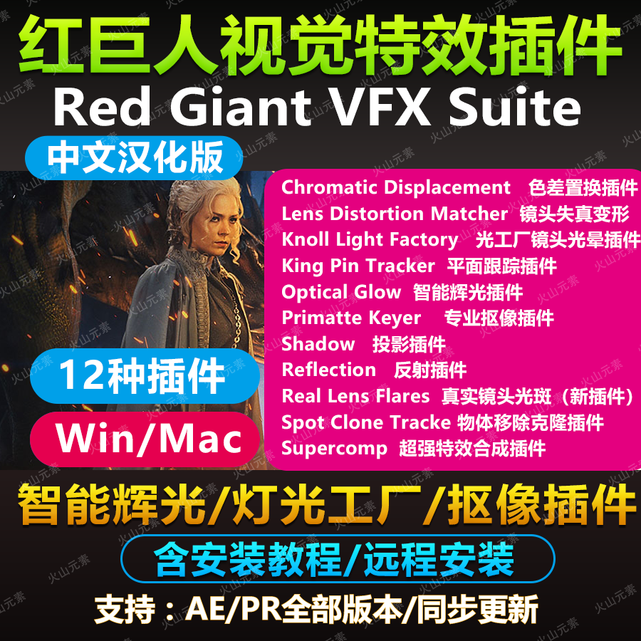 Ae/Pr插件VFX Suite 抠像灯光特效插件中文Optical Glow/Shadow