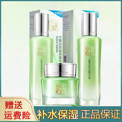 百雀羚水嫩倍现正品水乳霜套装护肤品夏季补水保湿滋润官方官网女