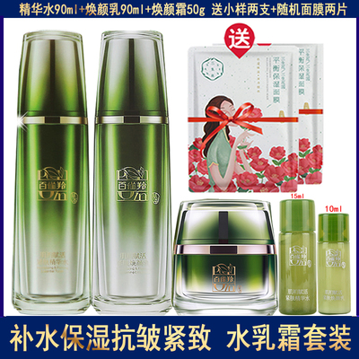 淡化细补水保湿纹紧致