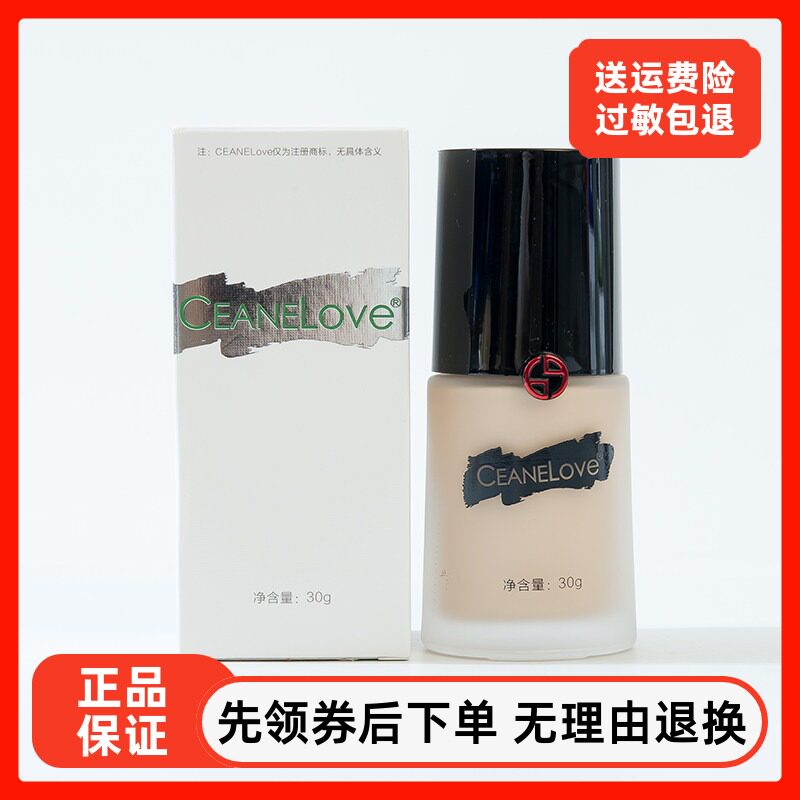 海洋之谜水光遮瑕BB霜30g 隔离防护遮瑕提亮均匀肤色美容院正品